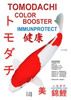 Farbfutter fr Koi